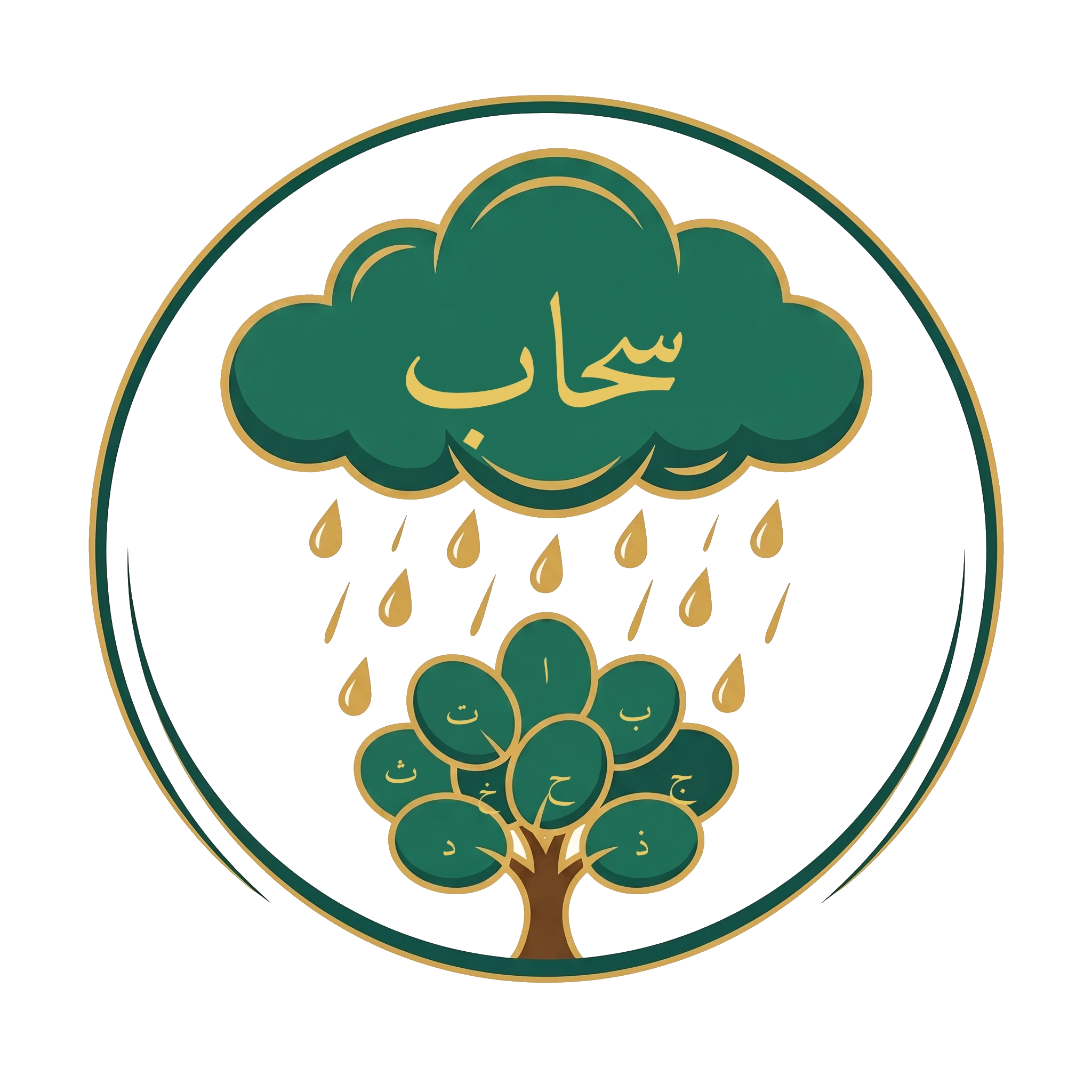 شعار سحاب